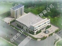 �Ϸʹ�����늿Ƽ����޹�˾���ܻ�ϵ�y(t��ng)����