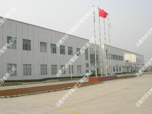 �Ϸ���Ȫ��Ϲ��I(y��)���޹�˾�W(w��ng)�j(lu��)ҕ�l�O(ji��n)��ϵ�y(t��ng)����