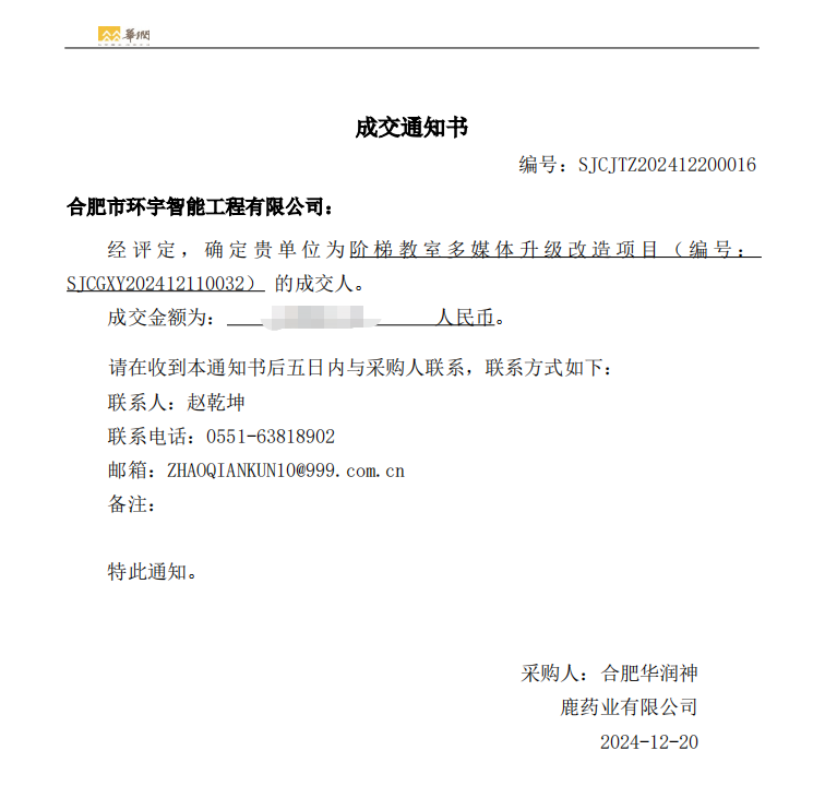 1734676743366458.png 企業(yè)微信截圖_20241220143813.png